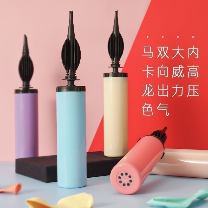 pump 气球