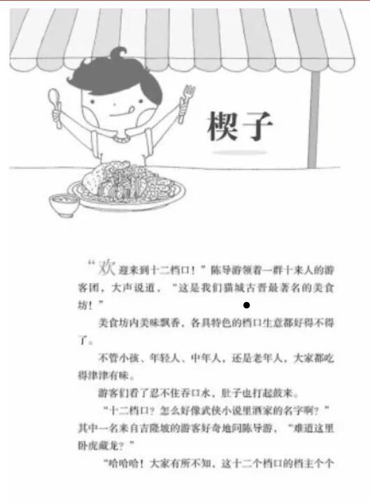小说 十二档口
