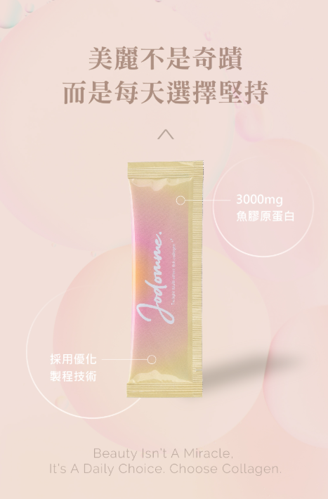 台灣代購 Jodomme M6暮皙多效魚膠原蛋白胜肽(內含28包)💥買6送1💥