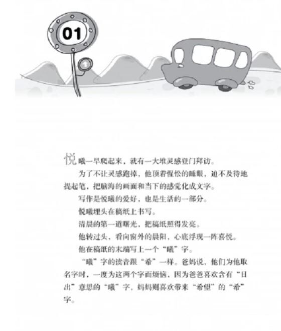 小说乌兹伍兹岛