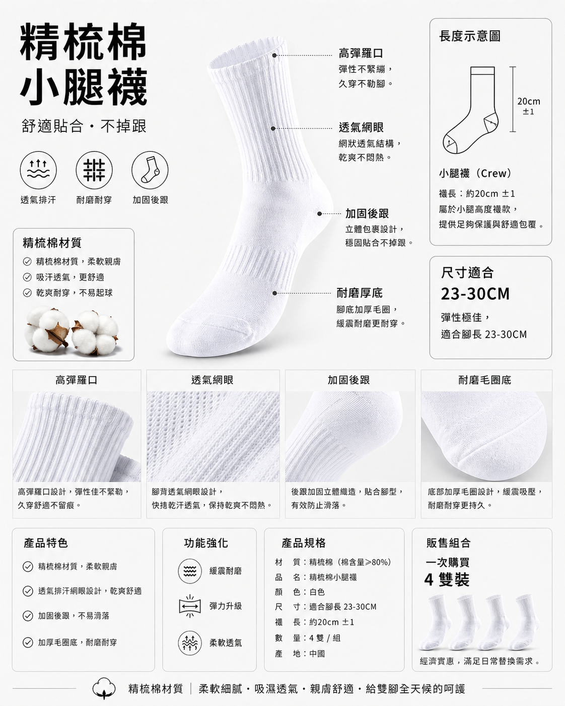 Tailor collection 小腿襪 精梳棉 加厚毛巾底 4入組