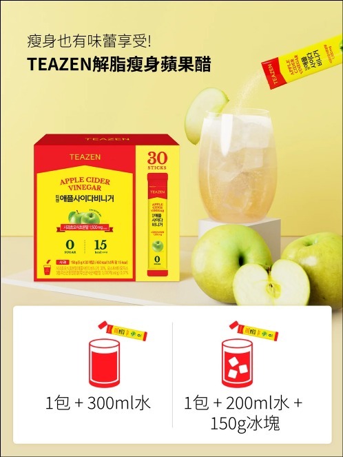 260425 韓國TEAZEN 解脂瘦身果醋 5g x 30條