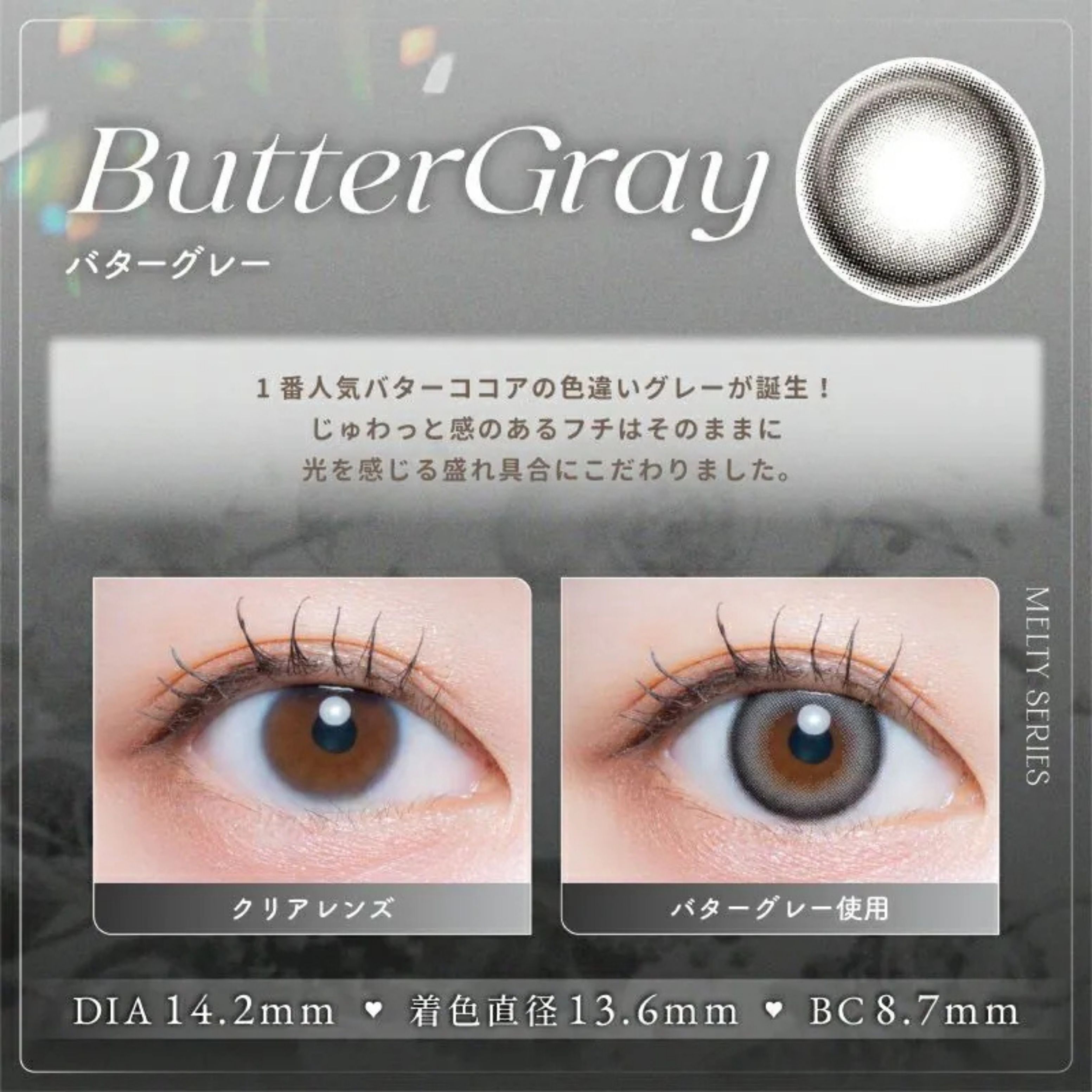 Larme 1 Day (Butter Gray) (10P)
