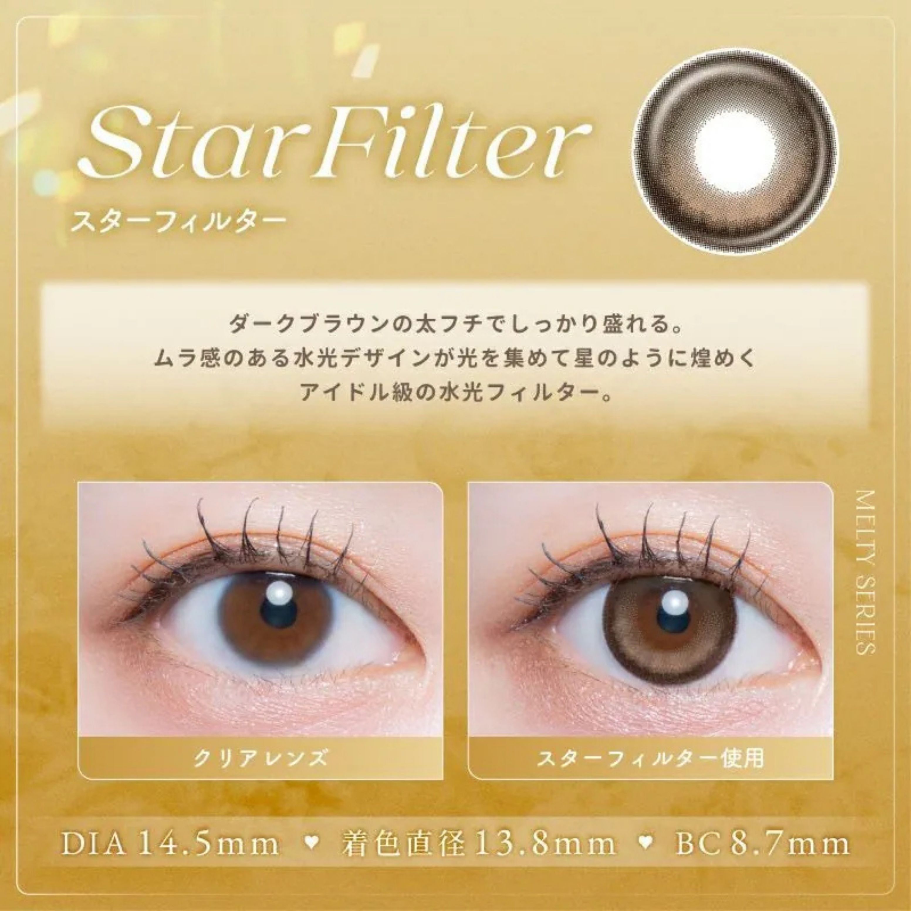 Larme 1 Day (Star Filter) (10P)