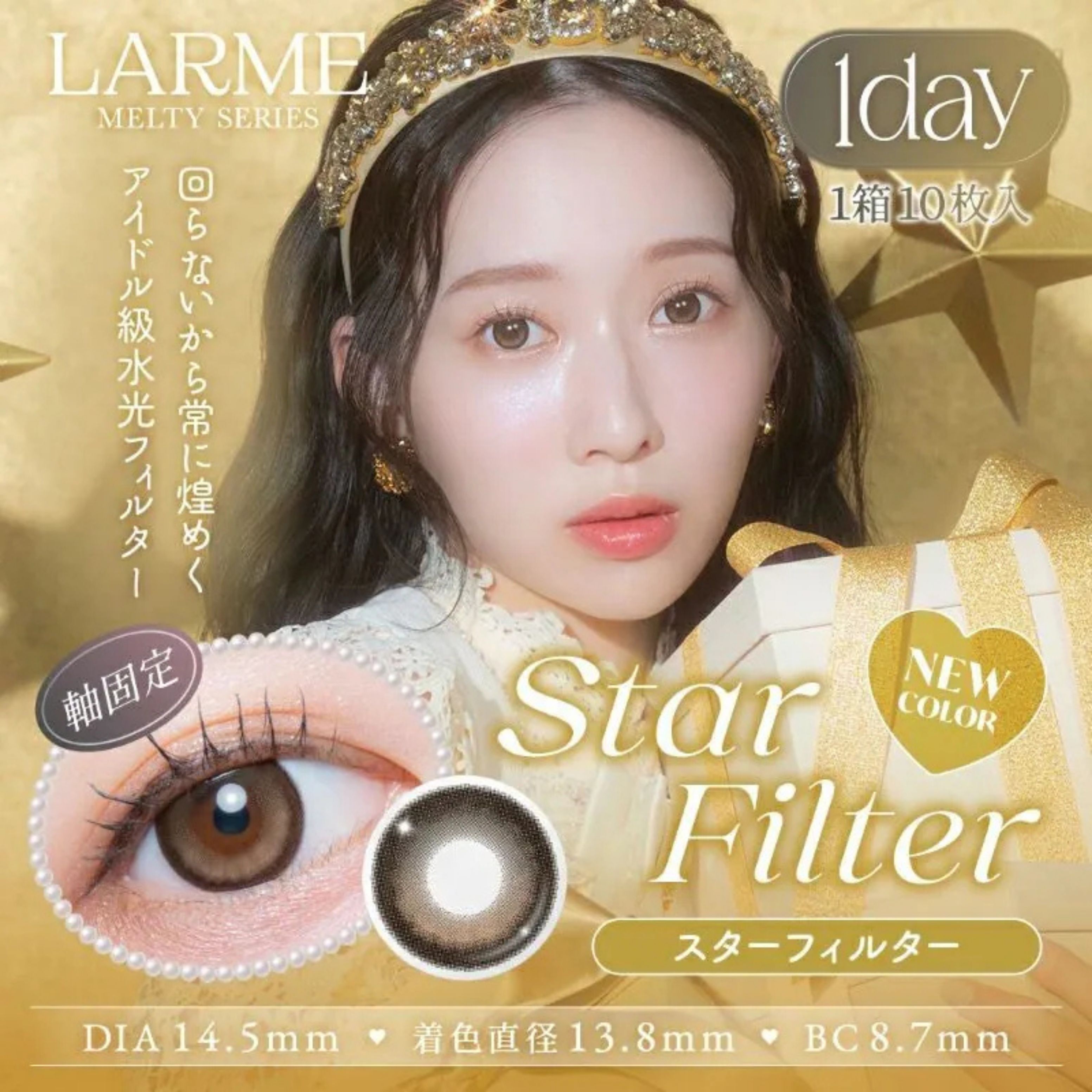 Larme 1 Day (Star Filter) (10P)