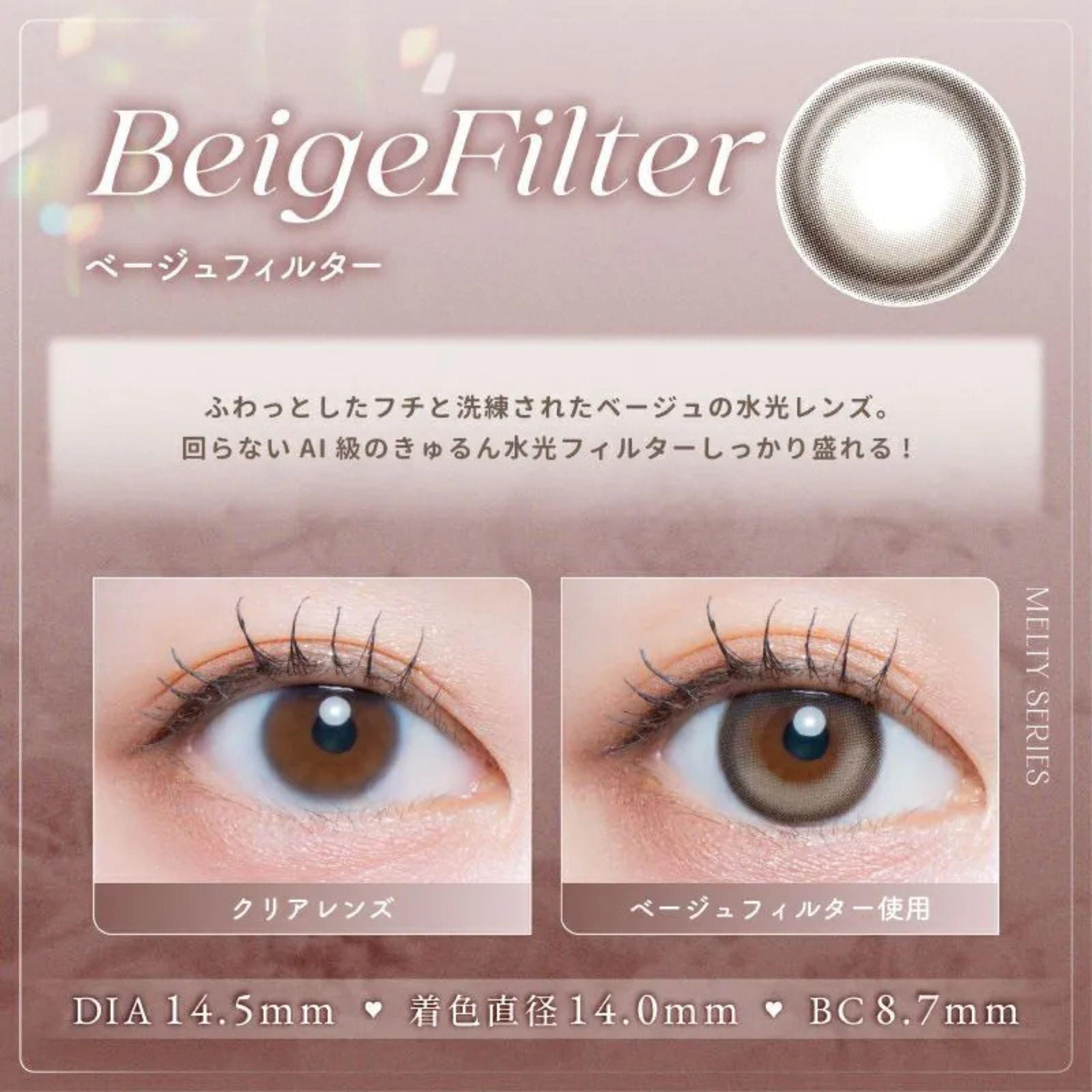 Larme 1 Day (Beige Filter) (10P)