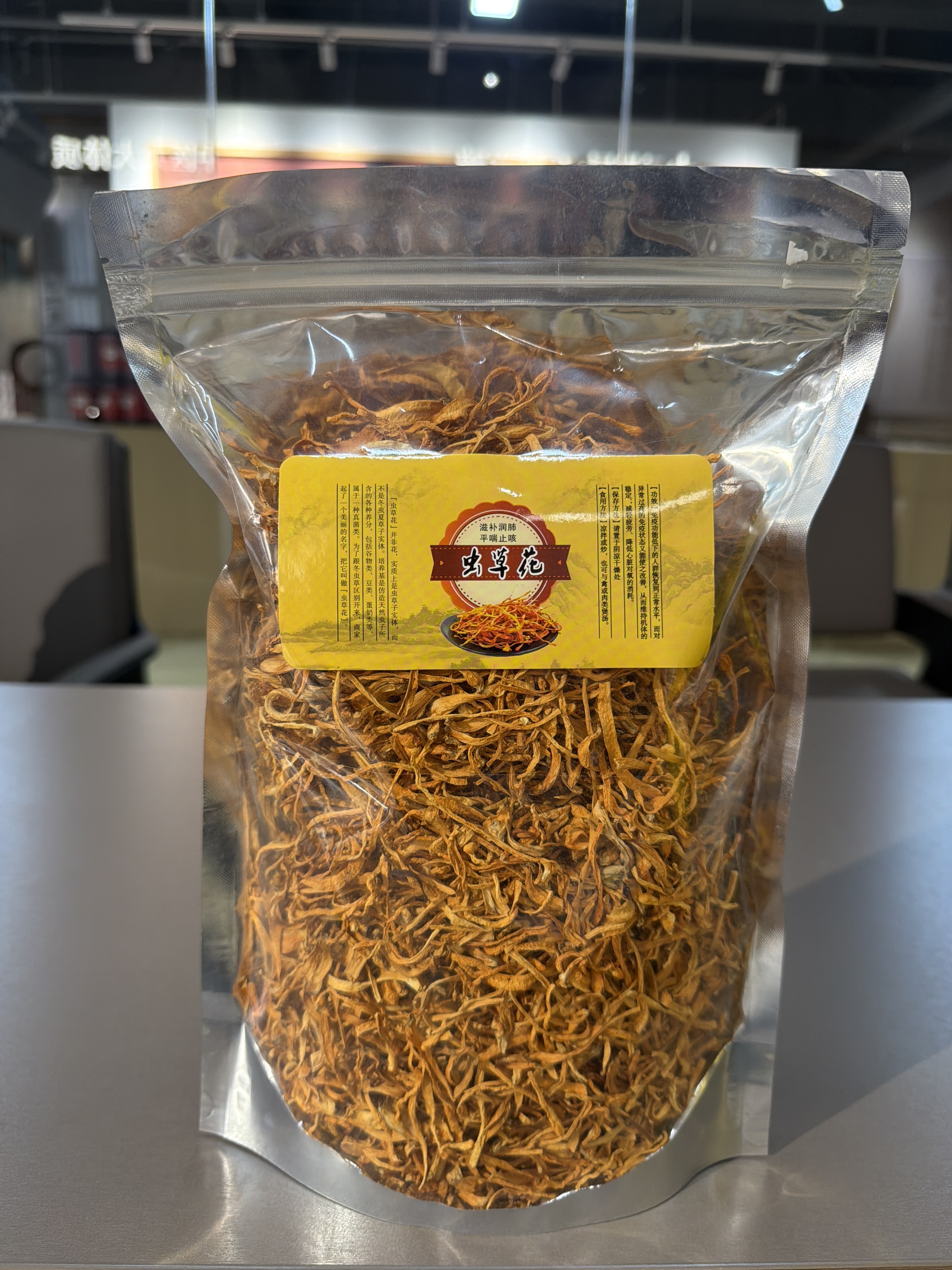 SJ67 雲南 蟲草花 250g/袋