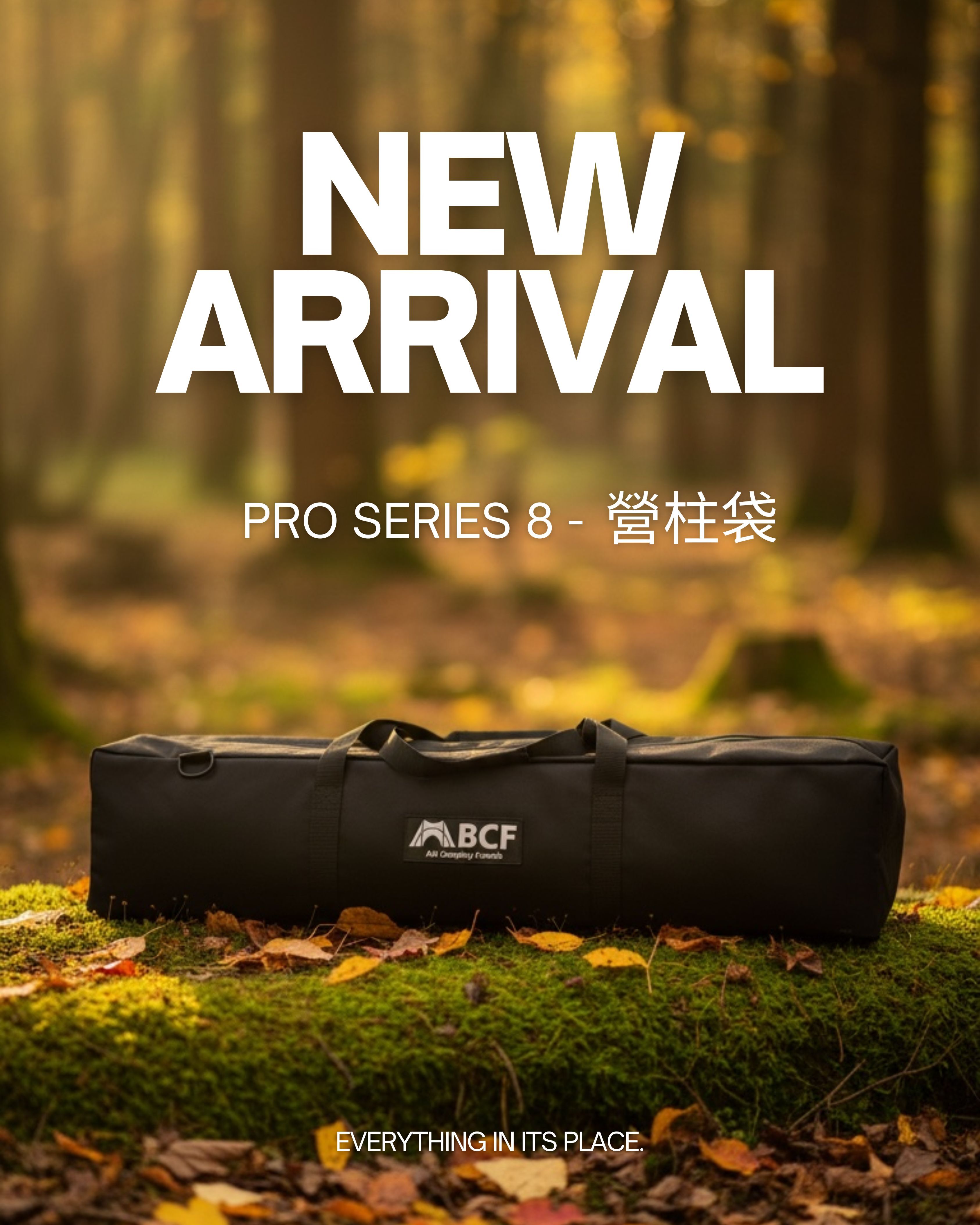 Pro 8.0 營柱袋｜8入分隔收納｜100cm內通用｜加厚防撞泡棉｜不互撞設計｜露營營柱收納袋