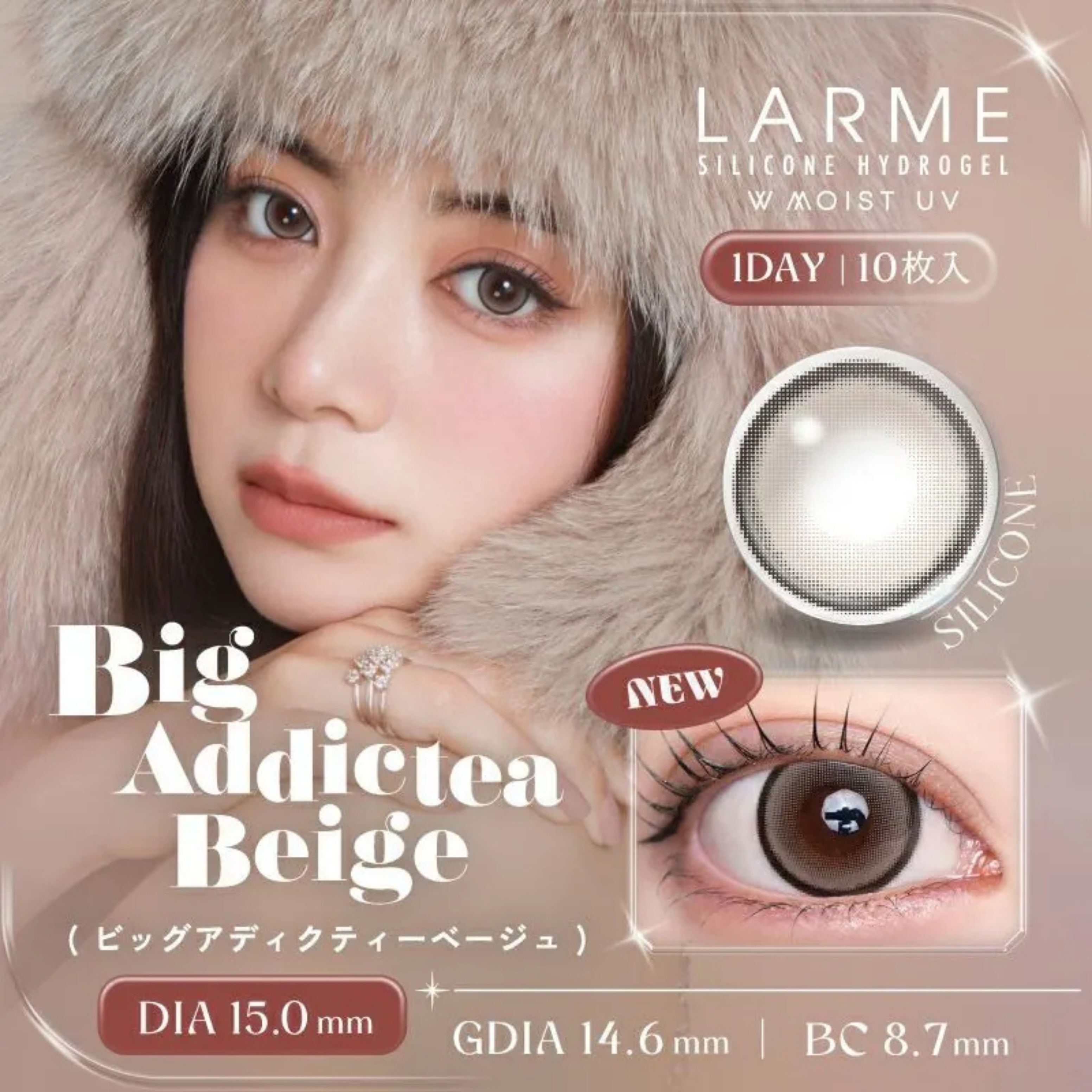 Larme 1 Day (Big Addictea Beige) (10P)