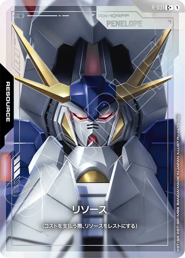 R-031 C+ リソース