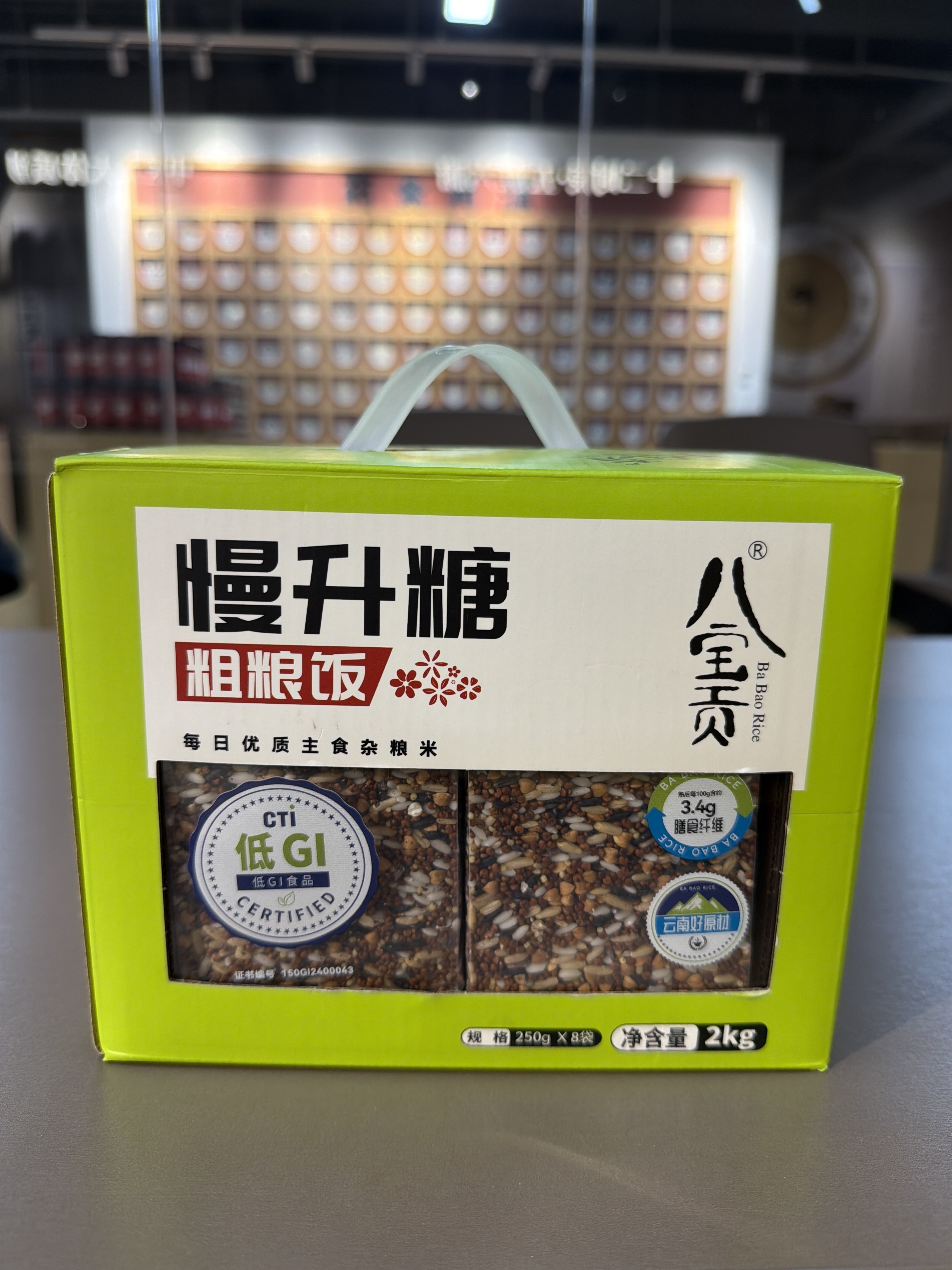 SJ69 八寶貢.慢升糖 粗糧飯 250g*8袋/盒