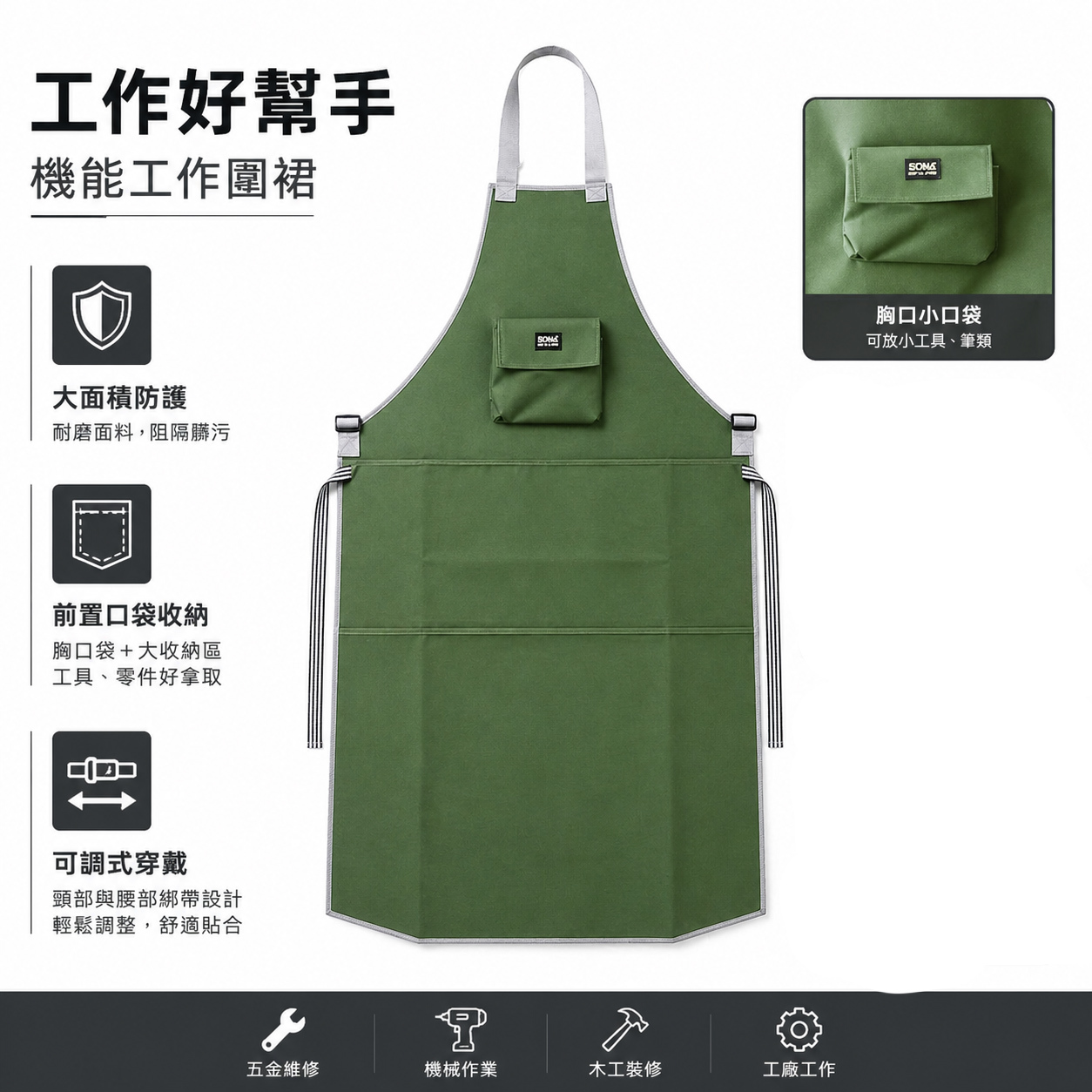 旺鴻 SONA｜附口袋割草圍裙｜厚圍裙厚帆布連身裙 工作防護裙割草防護裙 洗車防護裙 長約120cm｜台灣製