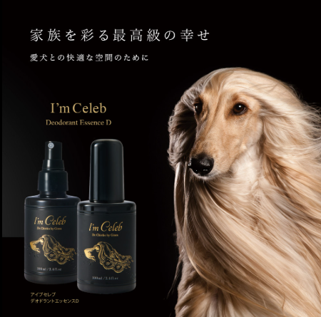 AB260427-M1-銀座TOMATO-I'm Celeb Deodorant Essence D 寵物除臭精華噴霧 100ml(Exp 2028-2029)