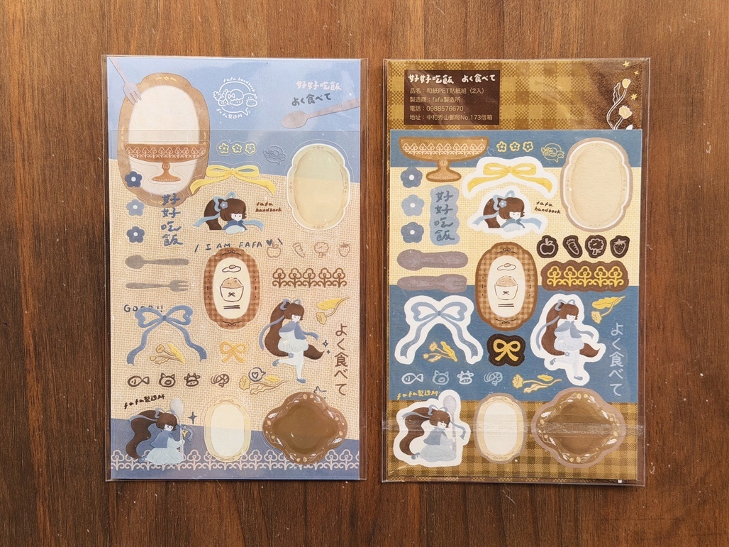 fafa製造所．好好吃飯 PET+和紙貼紙