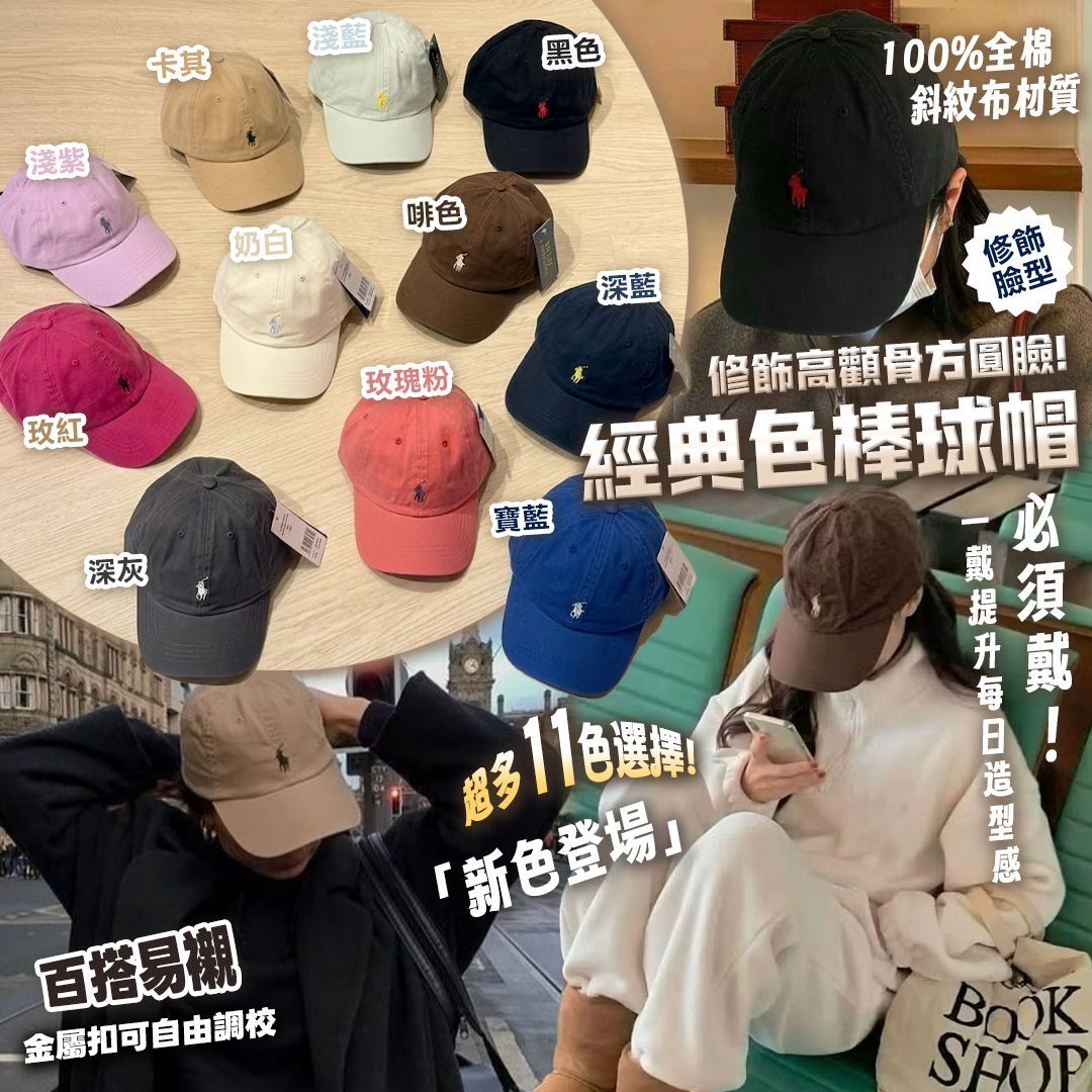 [D3020] R*L PO*LO 經典色棒球帽(新色)