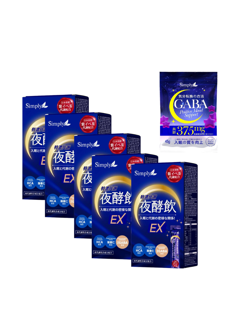 標單13-SIMPLY 速酵特濃代謝夜酵素飲EX(10入/盒)5盒 送SIMPLY 舒眠GABA軟糖(45g/袋)
