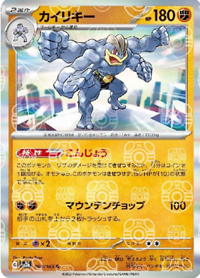 POKEMON JAPANESE SV2A 068/165 R POKEBALL