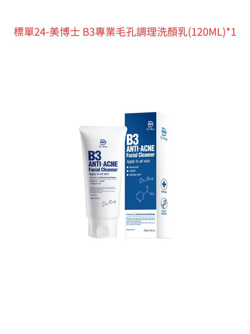 標單24-DR. MAY美博士 B3專業毛孔調理洗顏乳(120ML)