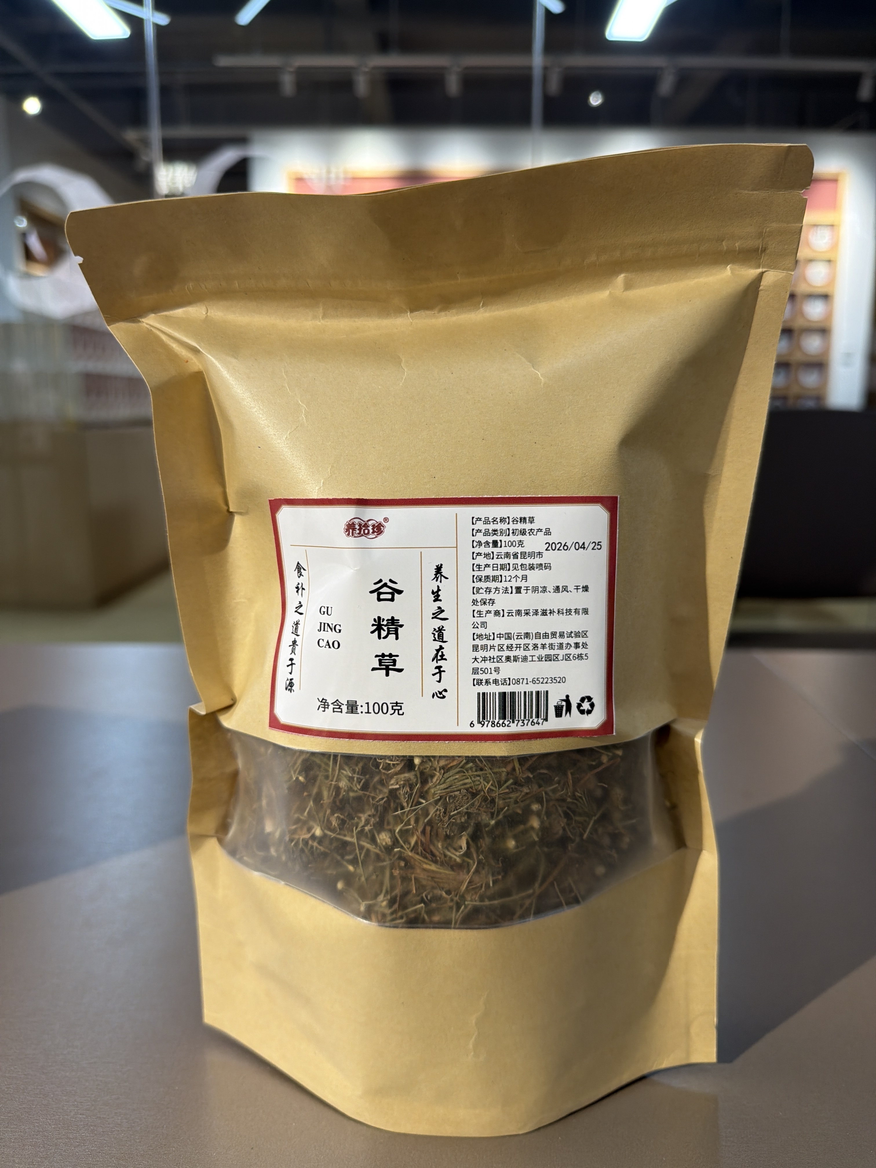 SJ60 雲南 穀精草 100克/袋