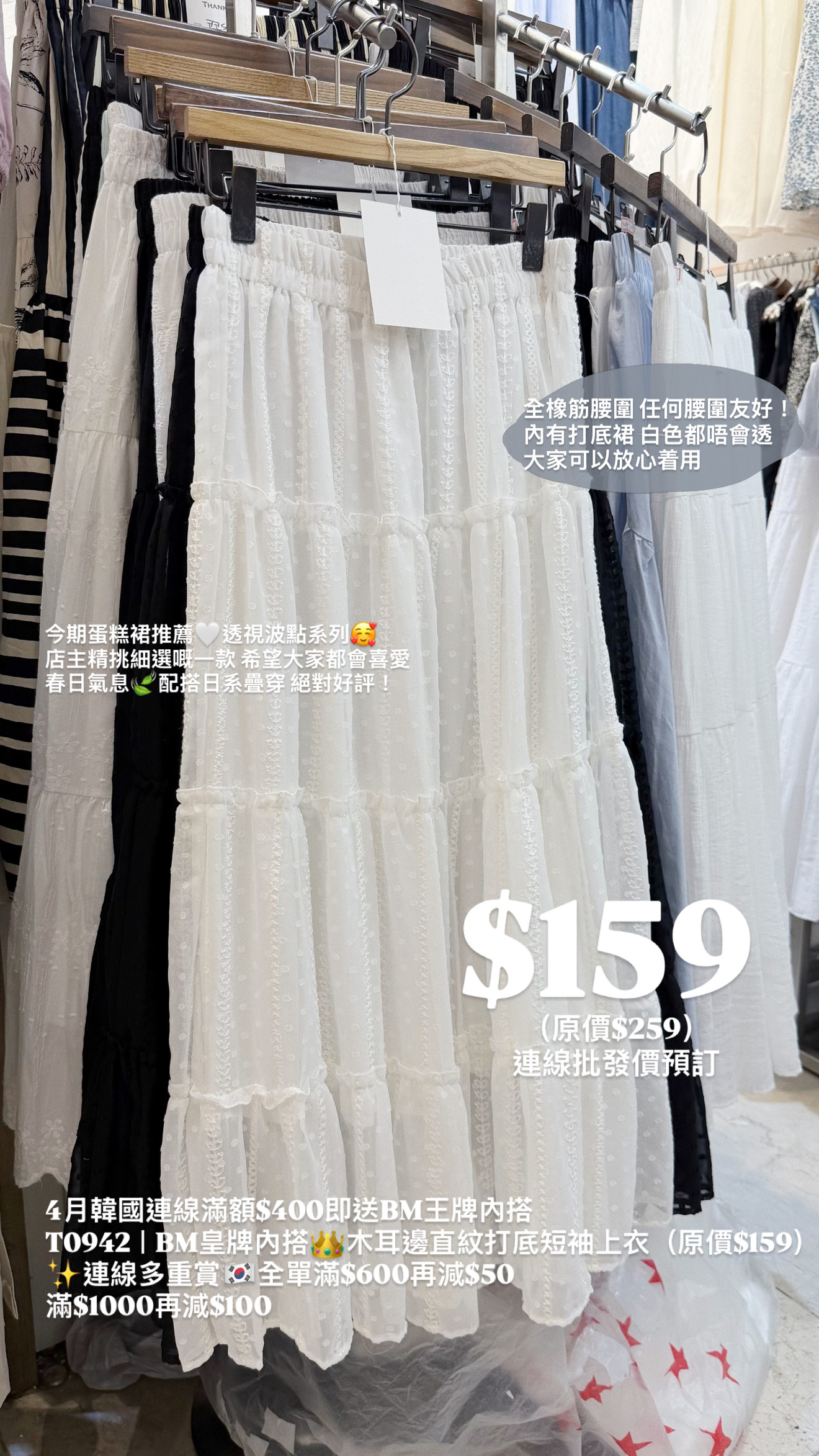 （4月韓國連線）D0587｜泡泡感暗波點通花ruffle蛋糕長裙 ˖᯽ ݁˖