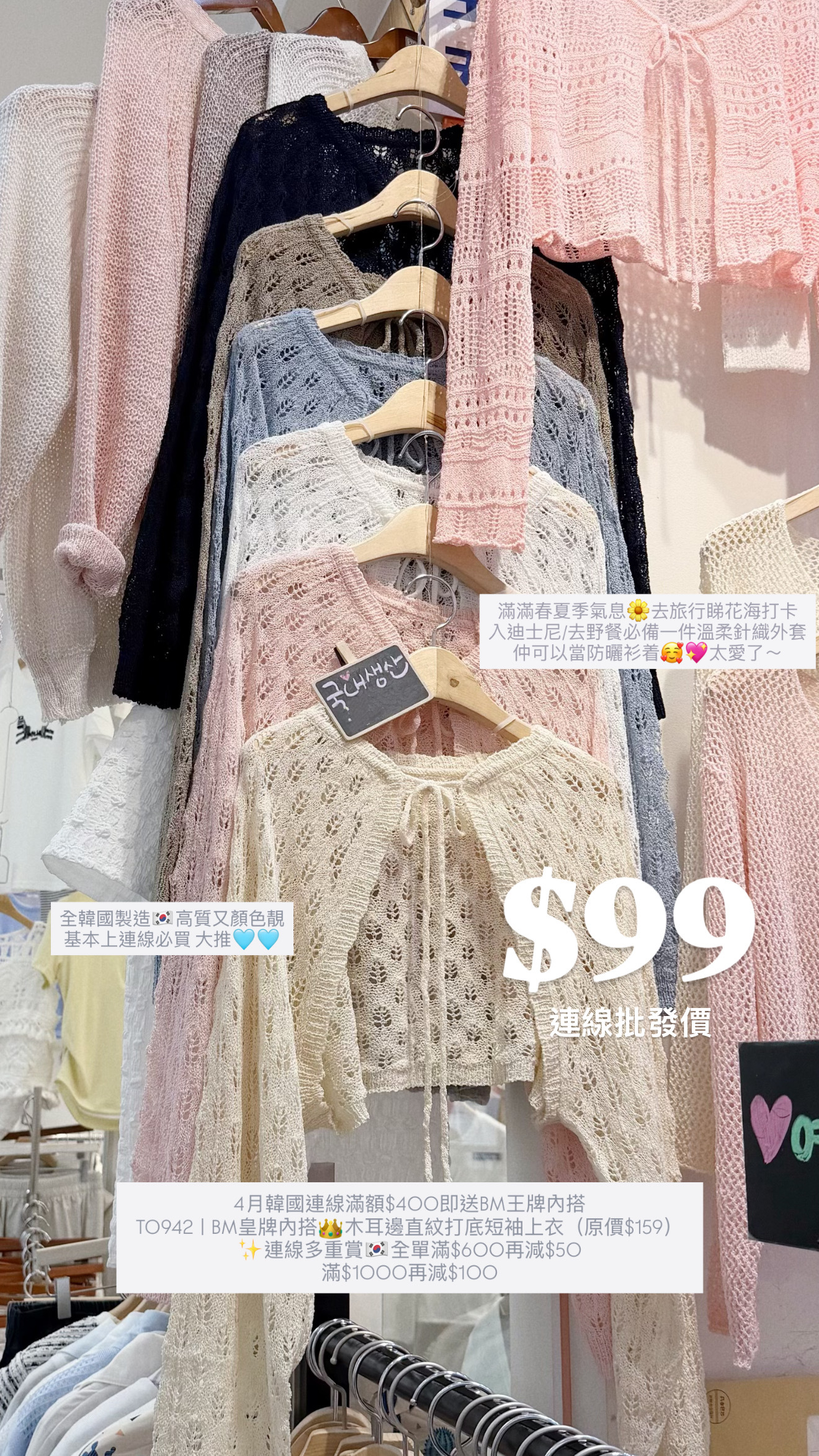 （4月韓國連線）K0452｜初春感˚˖𓍢ִ໋`🌿: 葉子通花綁帶針織手袖外套