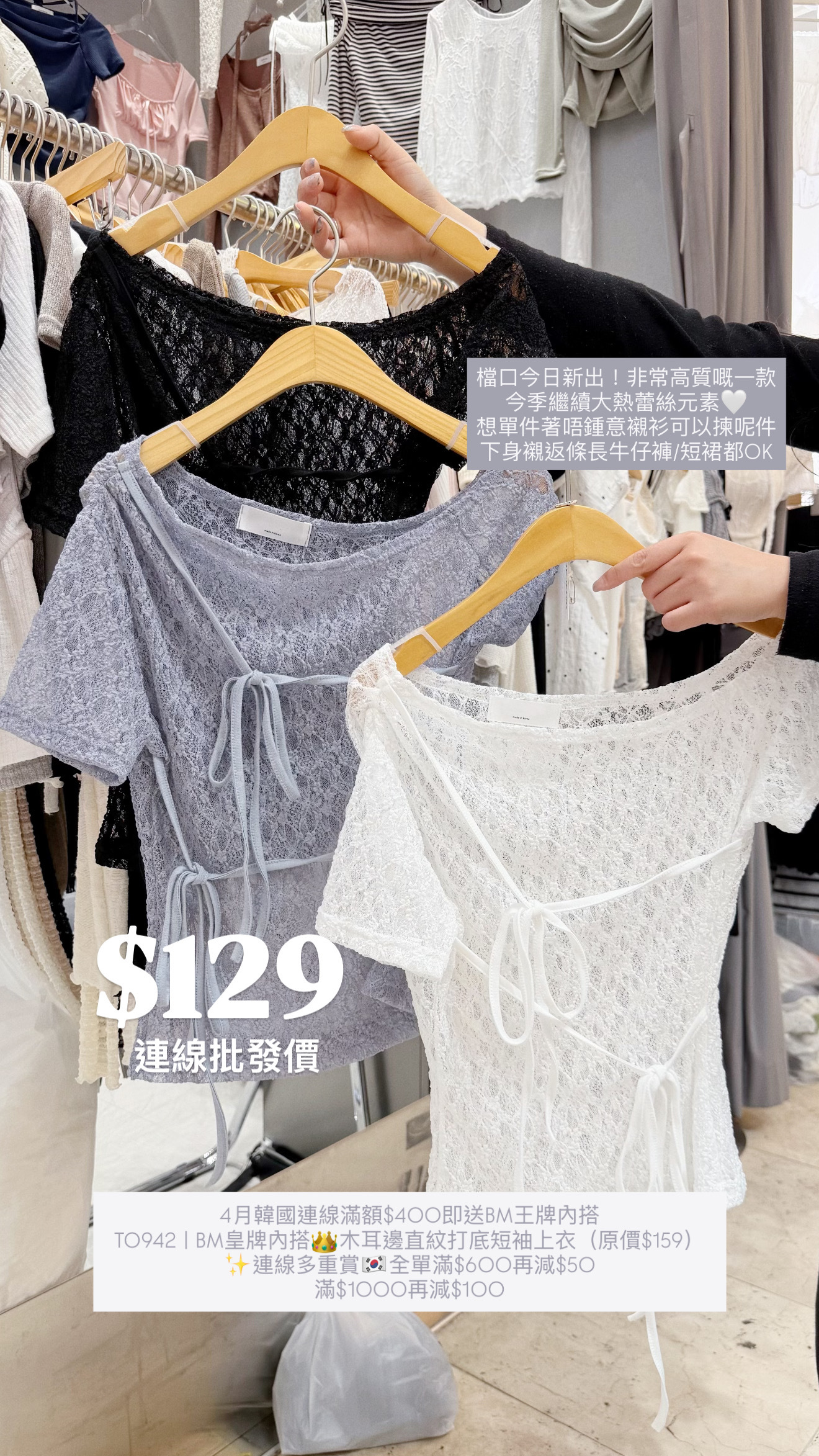 （4月韓國連線）T1459｜唯美精緻感透透蕾絲雙綁帶多綁法上衣 ‧₊˚ ☁️⋅♡🪐༘⋆