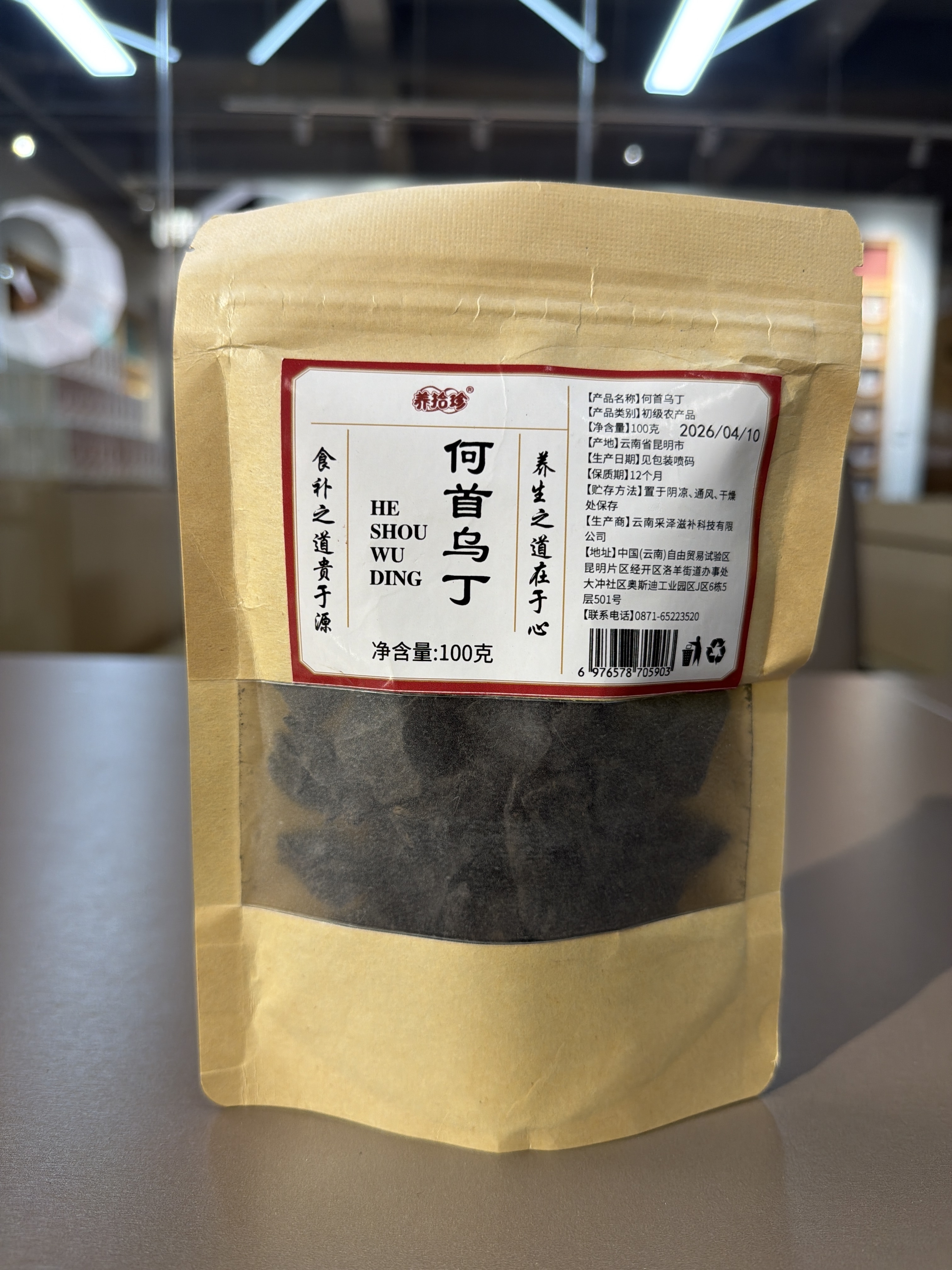 SJ34 雲南 何首烏丁 100克/袋