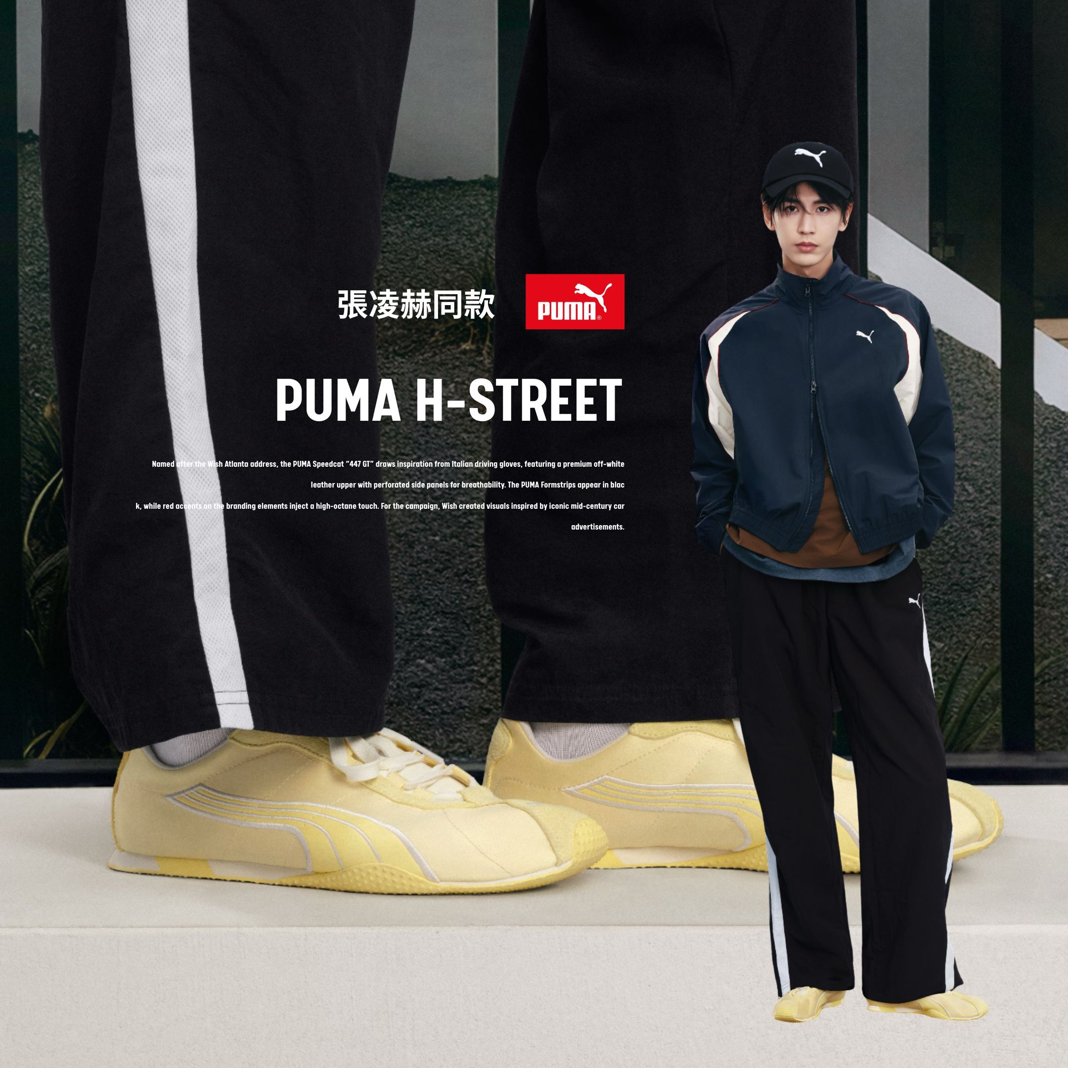 NICEDAY 代購  Puma H-Street 鵝黃色 張凌赫同款 戶外 清涼 春夏 亮色 408612-02