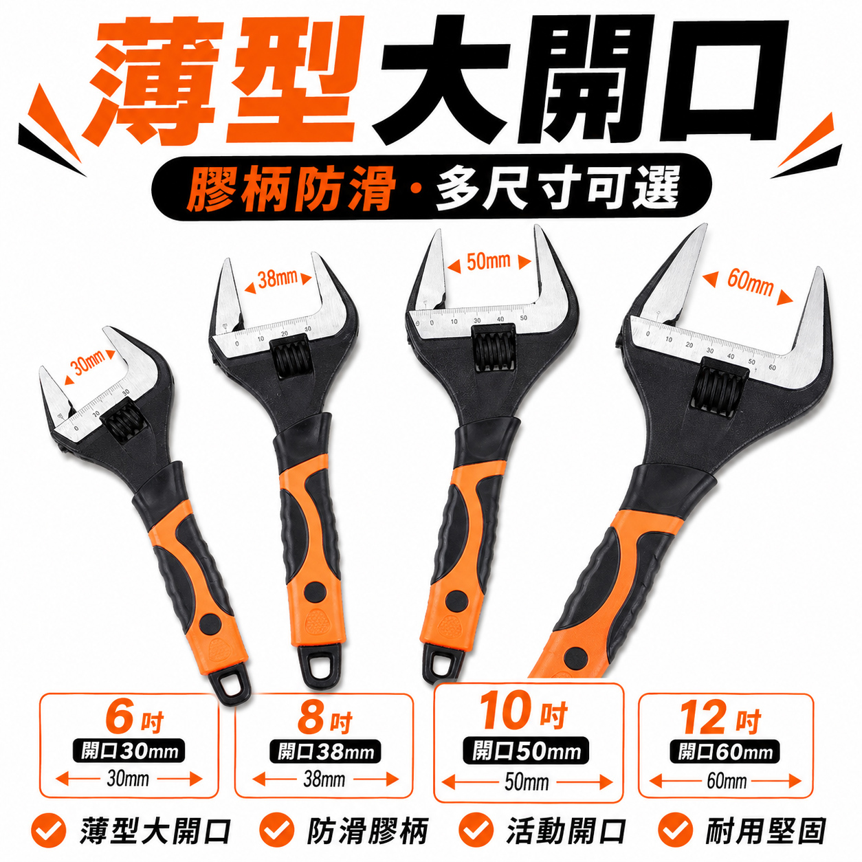 職人/YTL隨機｜6" 8" 10" 12"防滑膠柄薄嘴大開口活動板手 尖嘴型活動板手 膠柄活動扳手｜經濟型