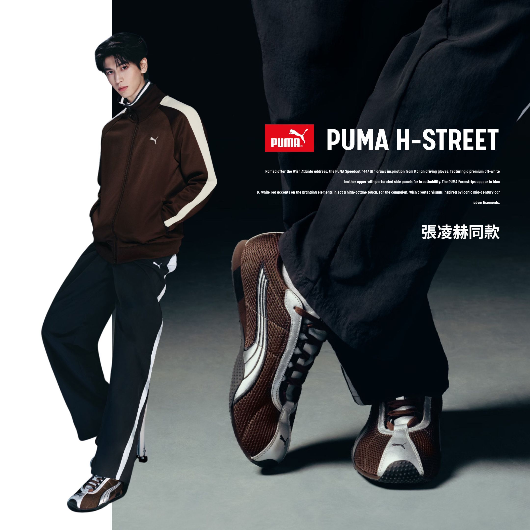 NICEDAY 代購 PUMA H-Street 棕色 張凌赫同款 德訓 百搭 情侶鞋 戶外 403692-11