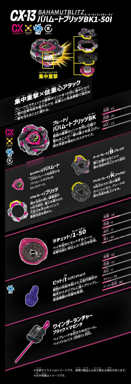 Beyblade X CX-13 BahamutBlitz BK1-50I 爆旋陀螺