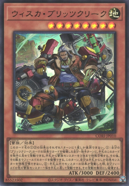 CORI-JP010  (UR/SER/PSER)ウィスカ・ブリッツクリーク (威斯卡 雷盟)