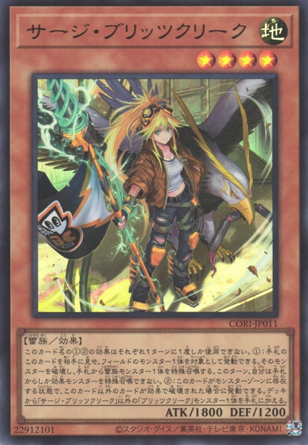 CORI-JP011  (UR/SER/PSER)サージ・ブリッツクリーク (薩吉 雷盟)