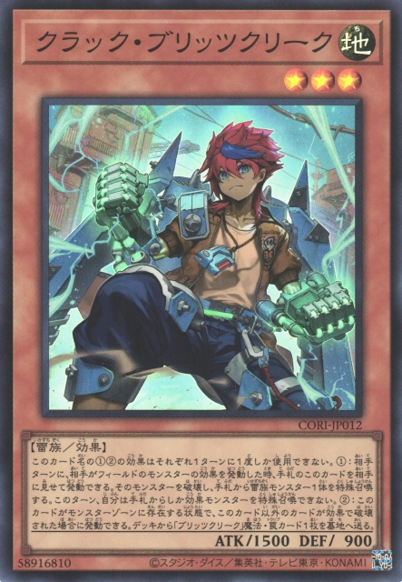 CORI-JP012  (SR/SER/PSER)クラック・ブリッツクリーク (克拉克 雷盟)