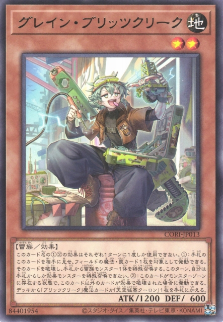 CORI-JP013  (R)グレイン・ブリッツクリーク (格瑞恩 雷盟)