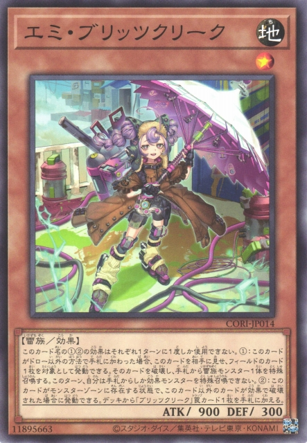 CORI-JP014  エミ・ブリッツクリーク (艾米 雷盟)
