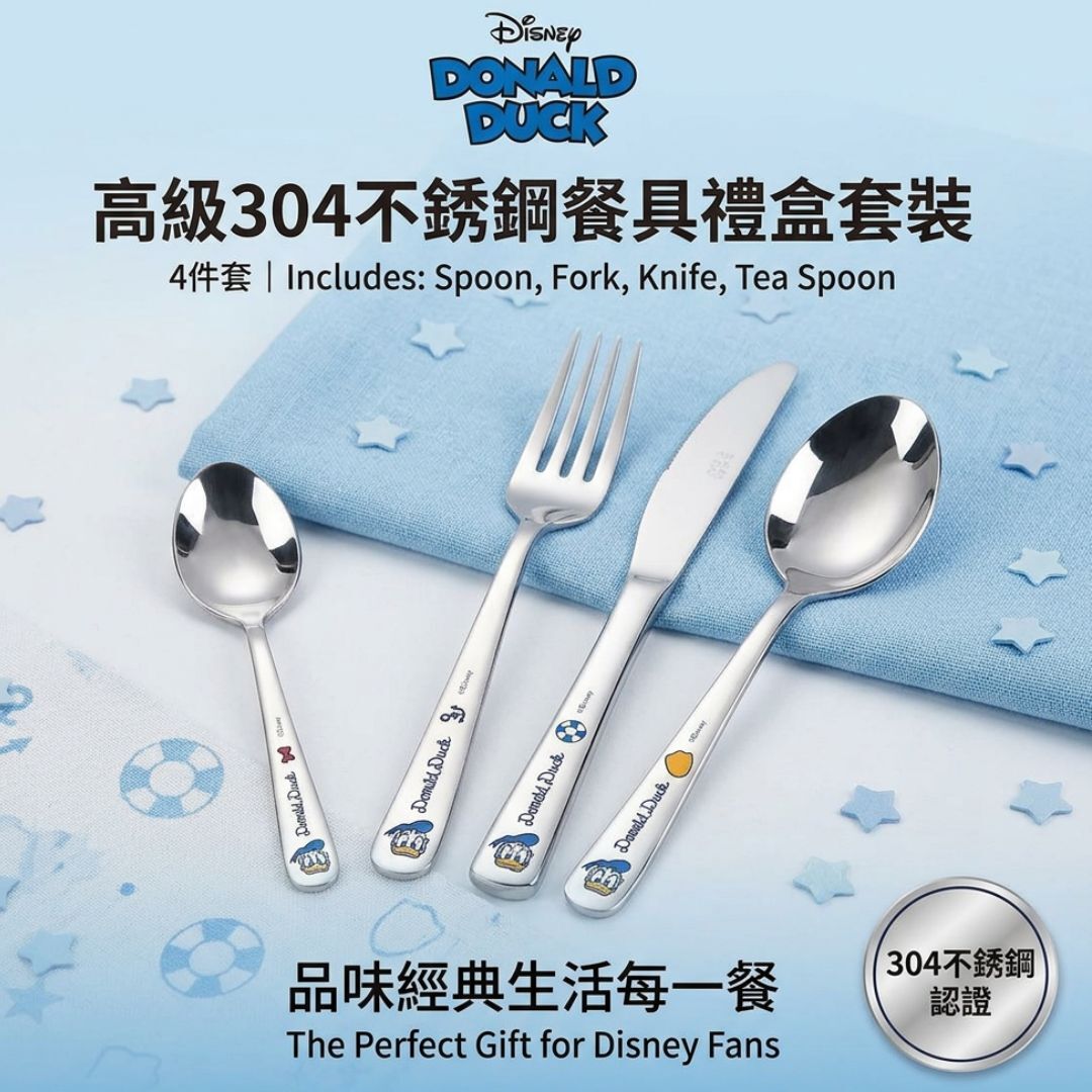 迪士尼唐老鴨 - 304不銹鋼餐具套裝|禮盒 (匙,叉,刀)