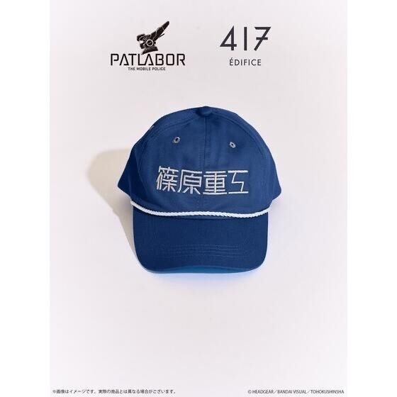 249915 Pbandai 預訂 2026/8月 PATLABOR*417　CAP　篠原重工