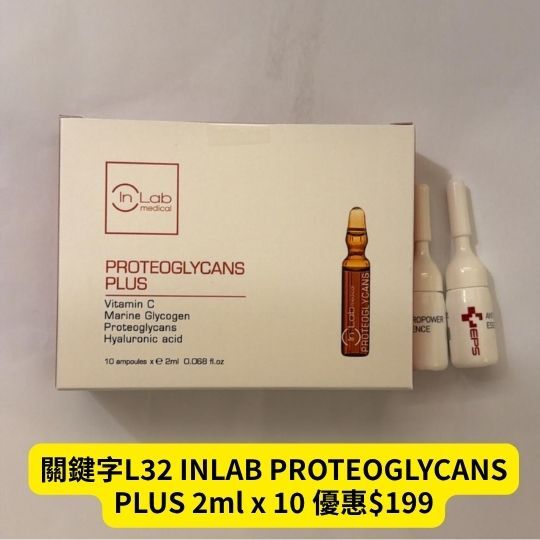關鍵字L32 INLAB PROTEOGLYCANS PLUS 2ml x 10 優惠$199