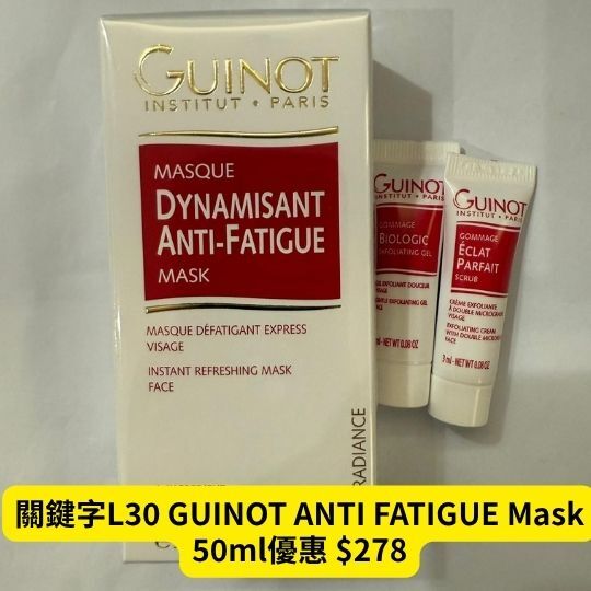關鍵字L30 GUINOT ANTI FATIGUE Mask 50ml優惠 $278