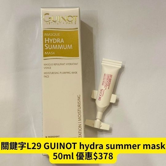 關鍵字L29 GUINOT hydra summer mask 50ml 優惠$378