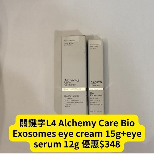 關鍵字L4 Alchemy Care Bio Exosomes eye cream 15g+eye serum 12g 優惠$348