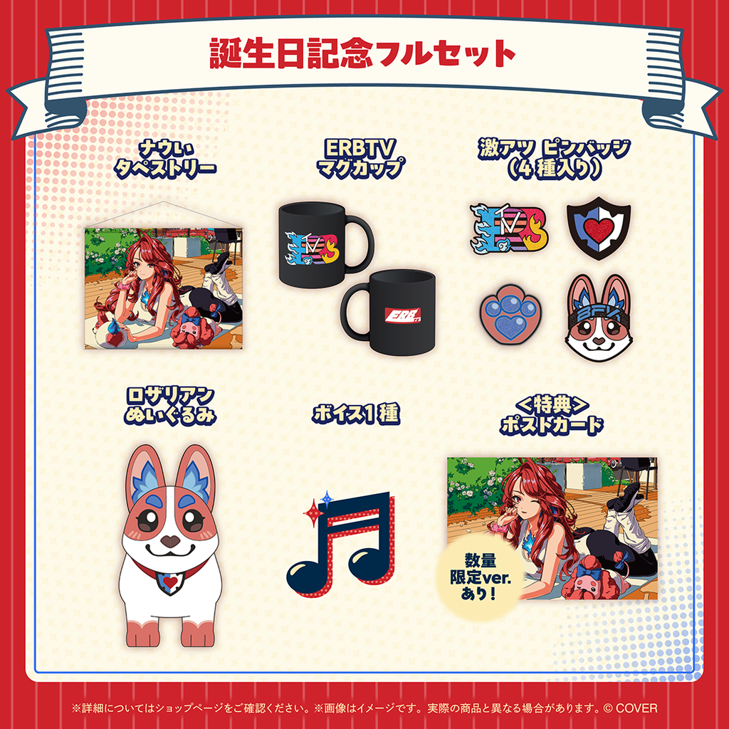 官品代購」hololive EN エリザベス・ローズ・ブラッドフレイム誕生日