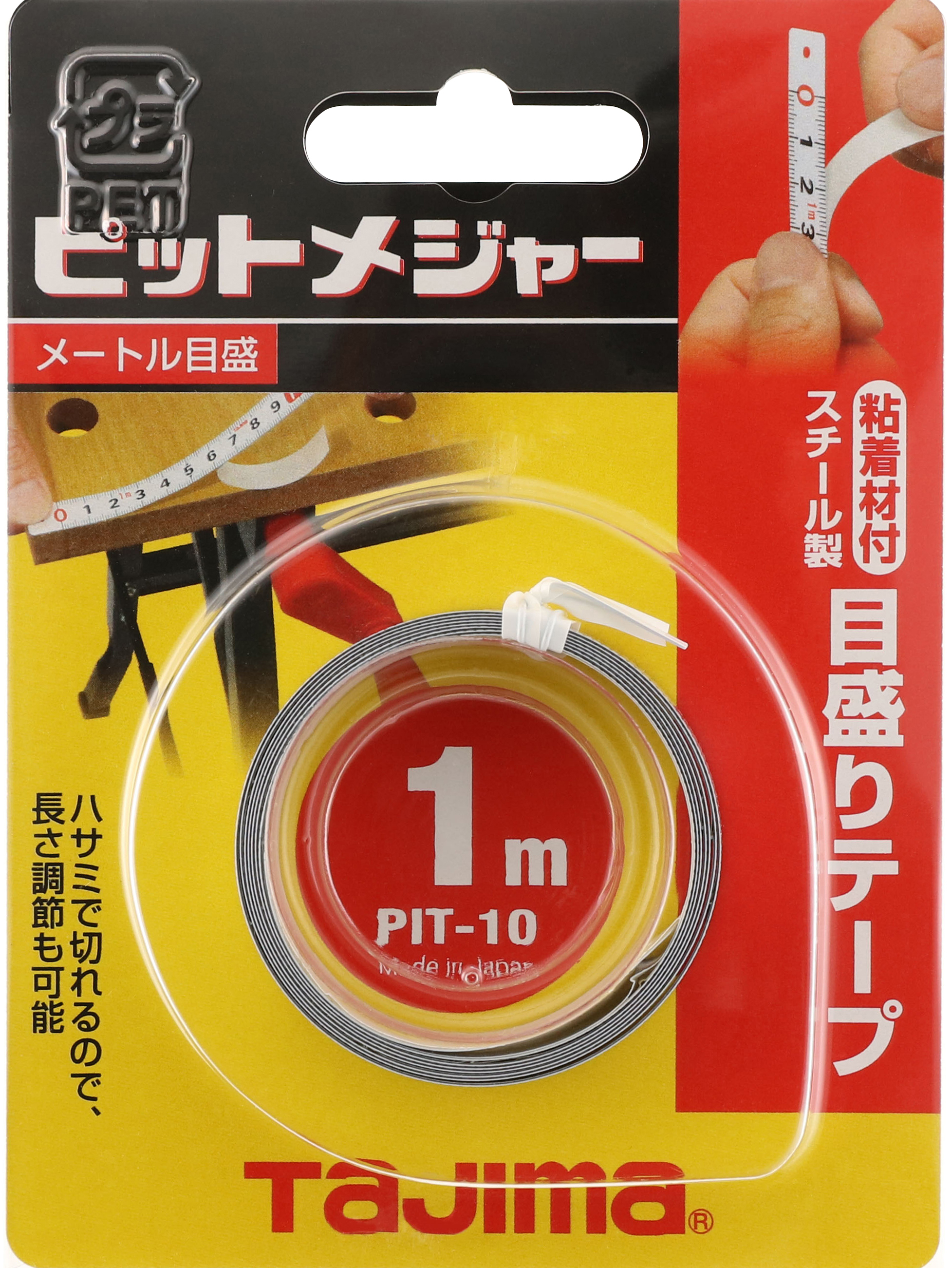 TAJIMA貼尺 1米×13mm PIT-10BL