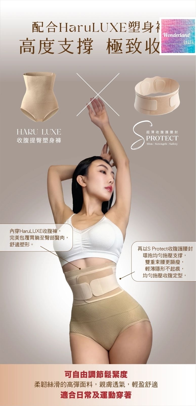 B9-B16 W042802【速乾極薄】S-Protect極致收腹護腰封 (男女合用)