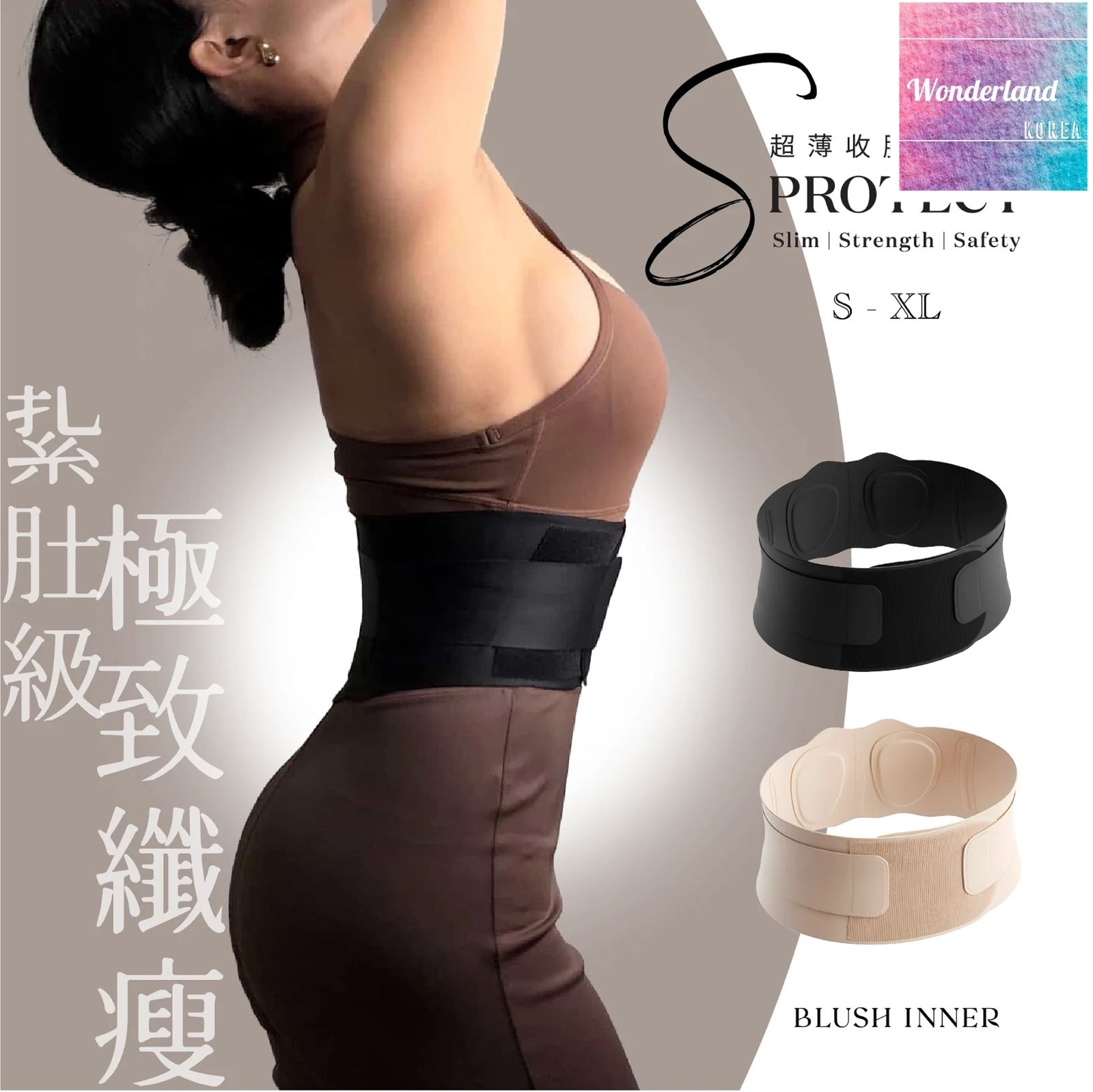 B9-B16 W042802【速乾極薄】S-Protect極致收腹護腰封 (男女合用)