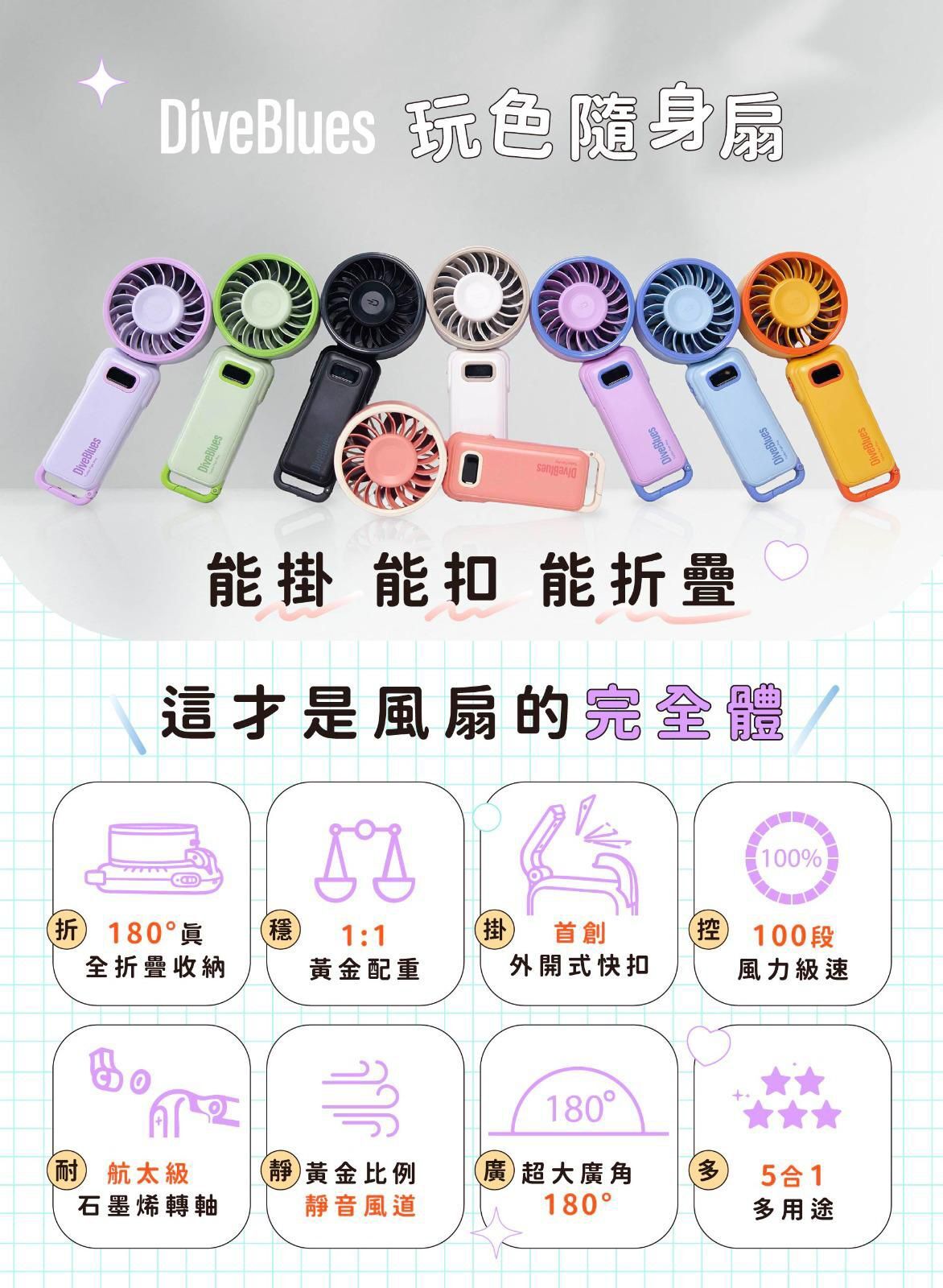 美國Diveblues 可折疊手持 Fanzy 風扇丨美國品牌