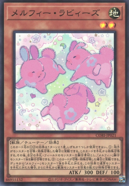 CORI-JP021  (SR/SER/PSER)メルフィー・ラビィーズ (童話動物 小兔兔)
