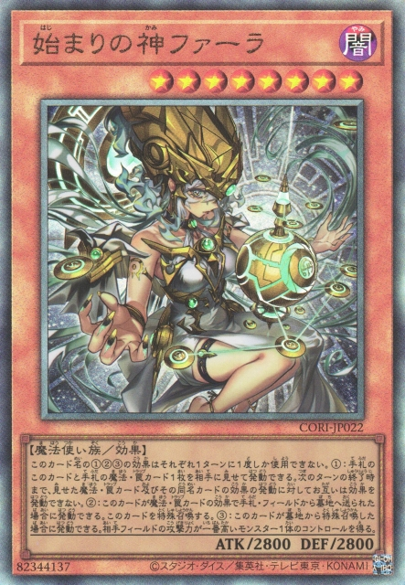 CORI-JP022  (UTR/SER/PSERORR)始まりの神ファーラ (起始之神 法拉)