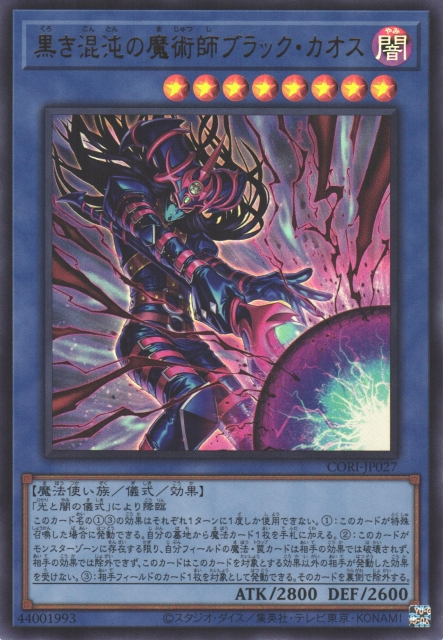 CORI-JP027  (UR/SER/PSERORR)黒き混沌の魔術師ブラック・カオス (黑之混沌的魔術師 黑混沌)
